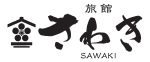 旅館さわき